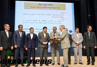 ايران سولار